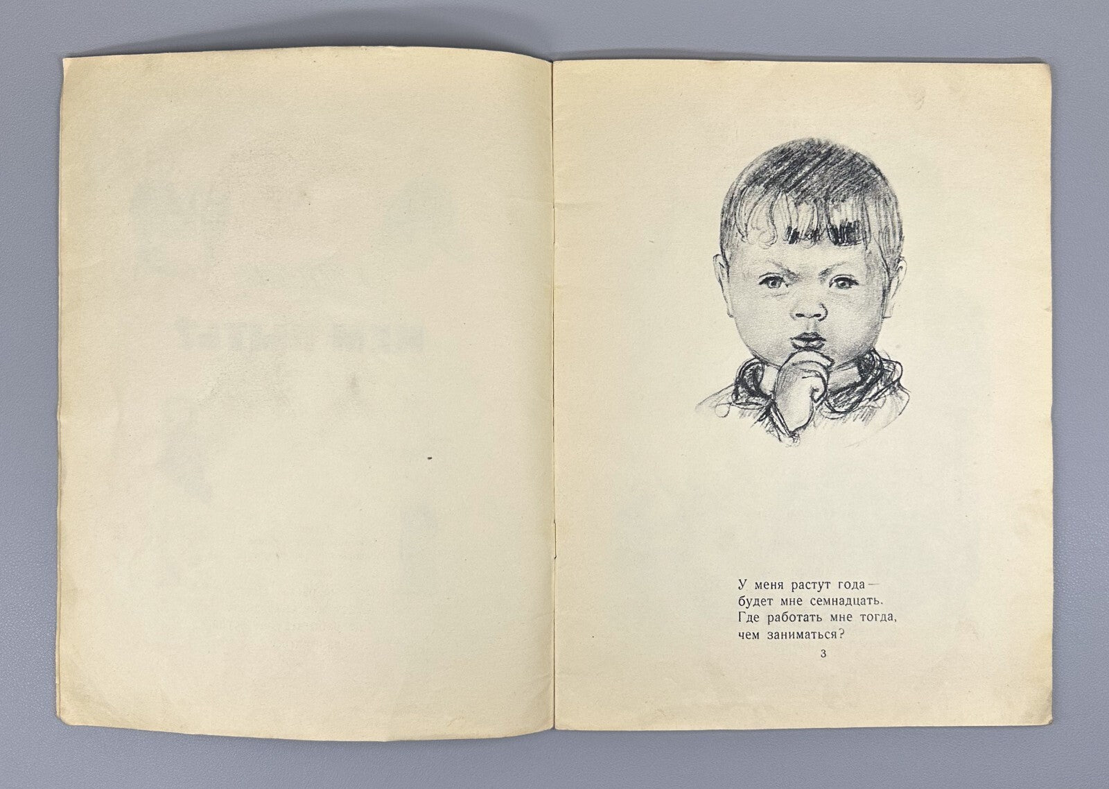 ‎V. Mayakovsky Who to be? For preschool age 1948 Маяковский Кем быть?