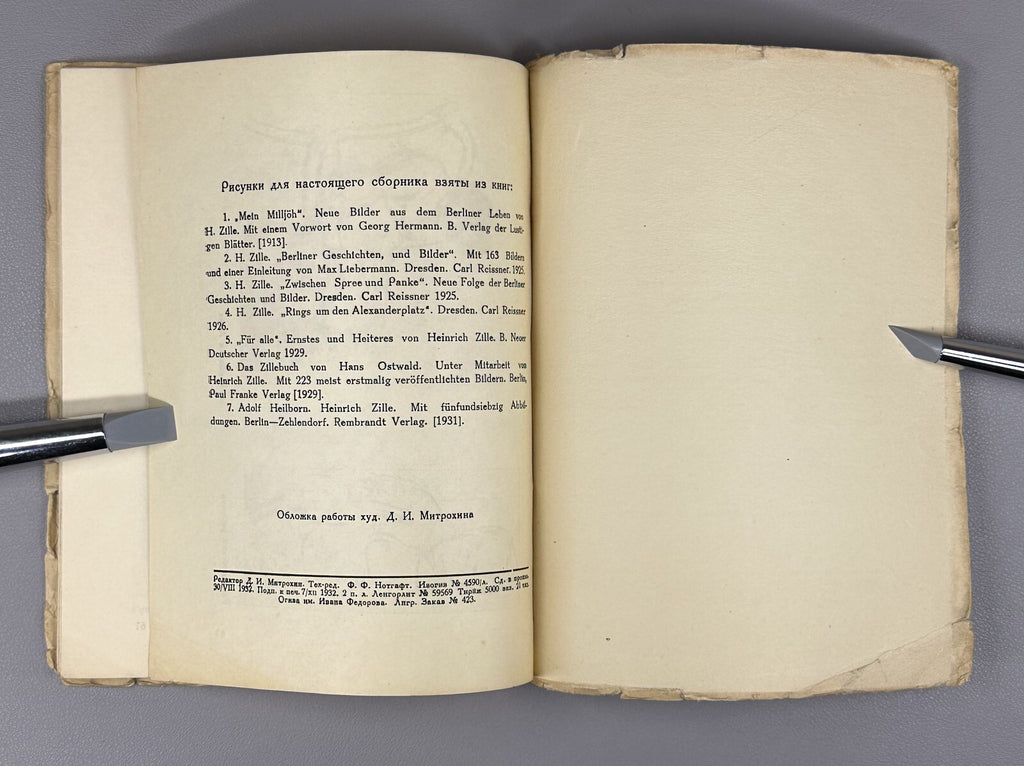 1st ed. Heinrich Zille Mietskaserne Berlin Slums Берлинские трущобы Цилле 1932