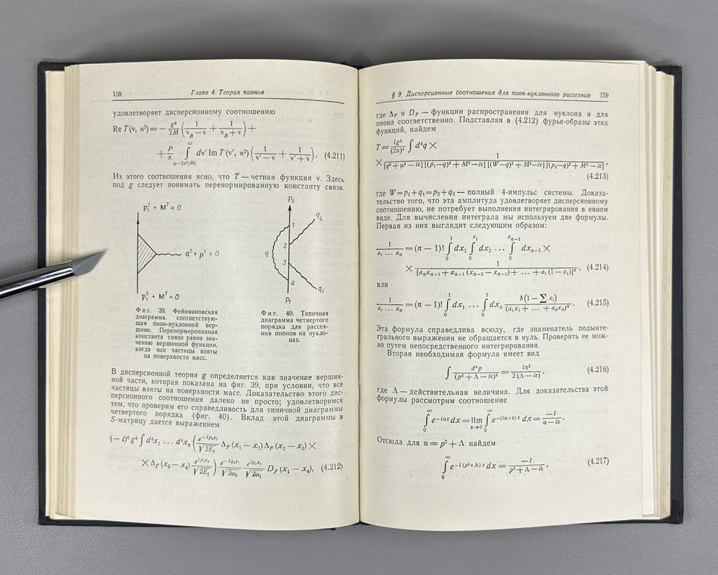 Нишиджима Фундаментальные частицы 1965 Nishijima Fundamental Particles