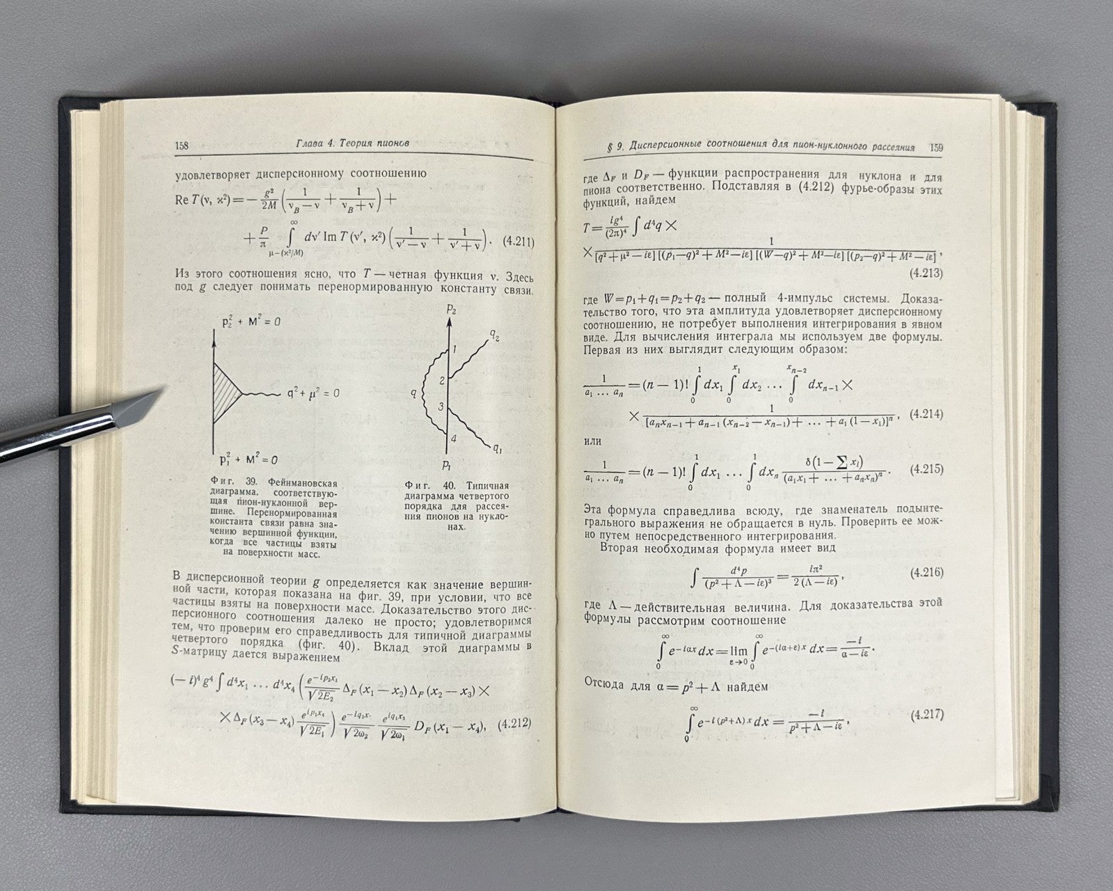 Нишиджима Фундаментальные частицы 1965 Nishijima Fundamental Particles