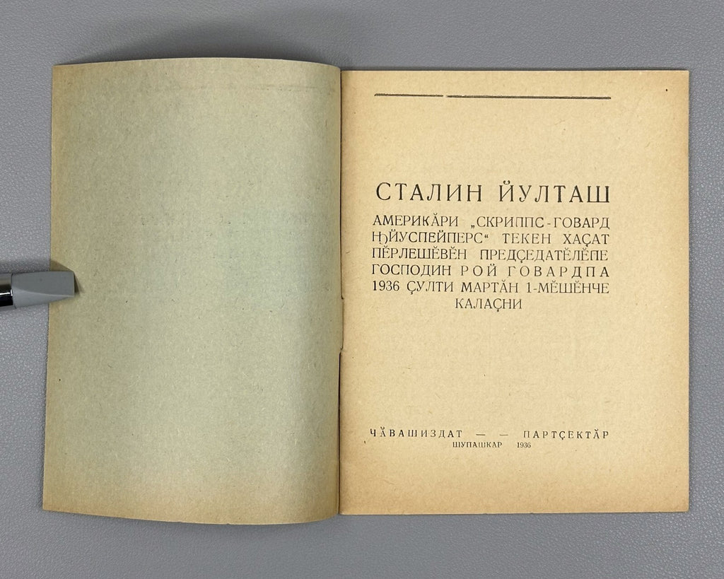 Chuvash language Comrade Stalin СТАЛИН ЙУЛТАШ 1936 Беседа тов-ща Сталина Rare