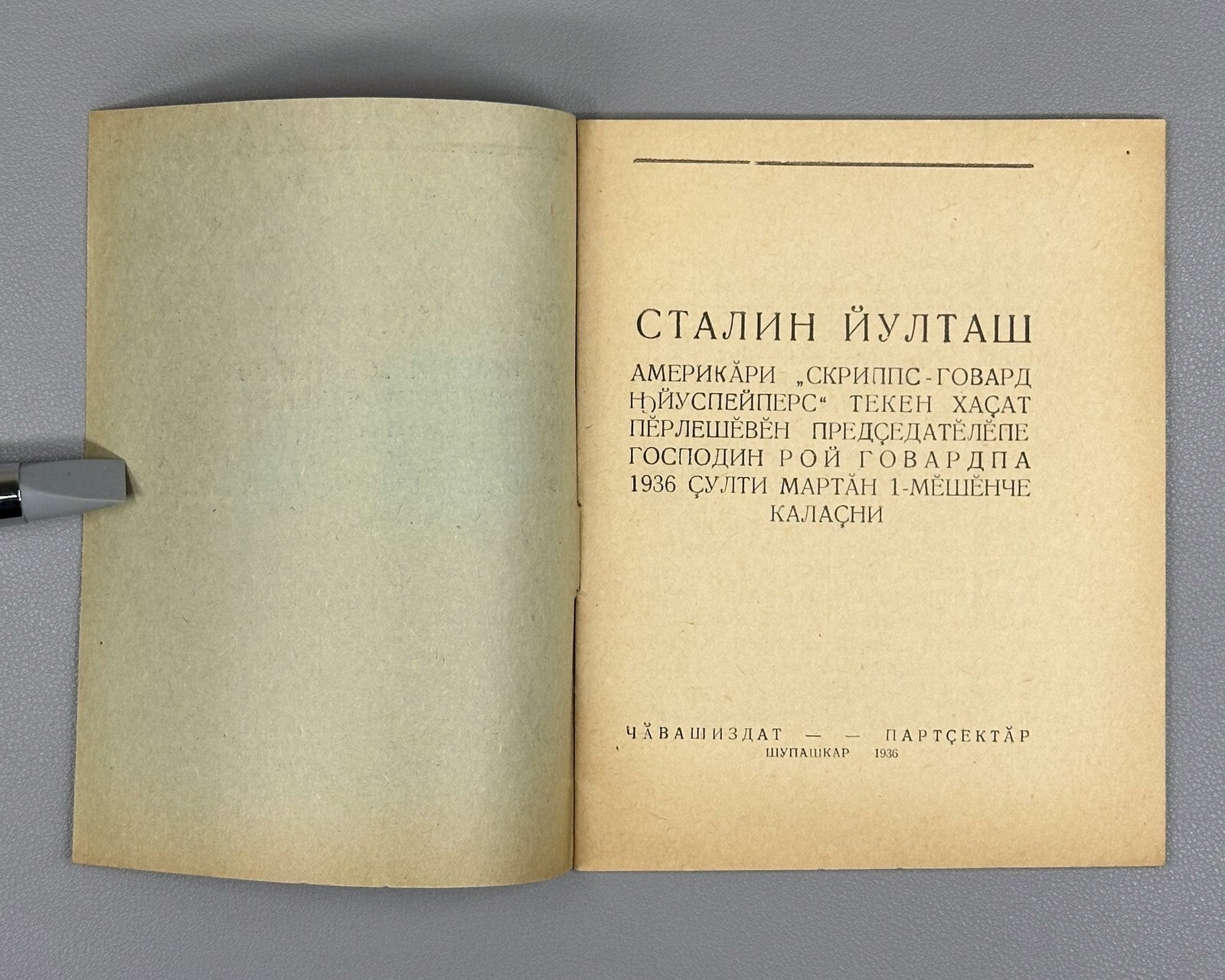 Chuvash language Comrade Stalin СТАЛИН ЙУЛТАШ 1936 Беседа тов-ща Сталина Rare