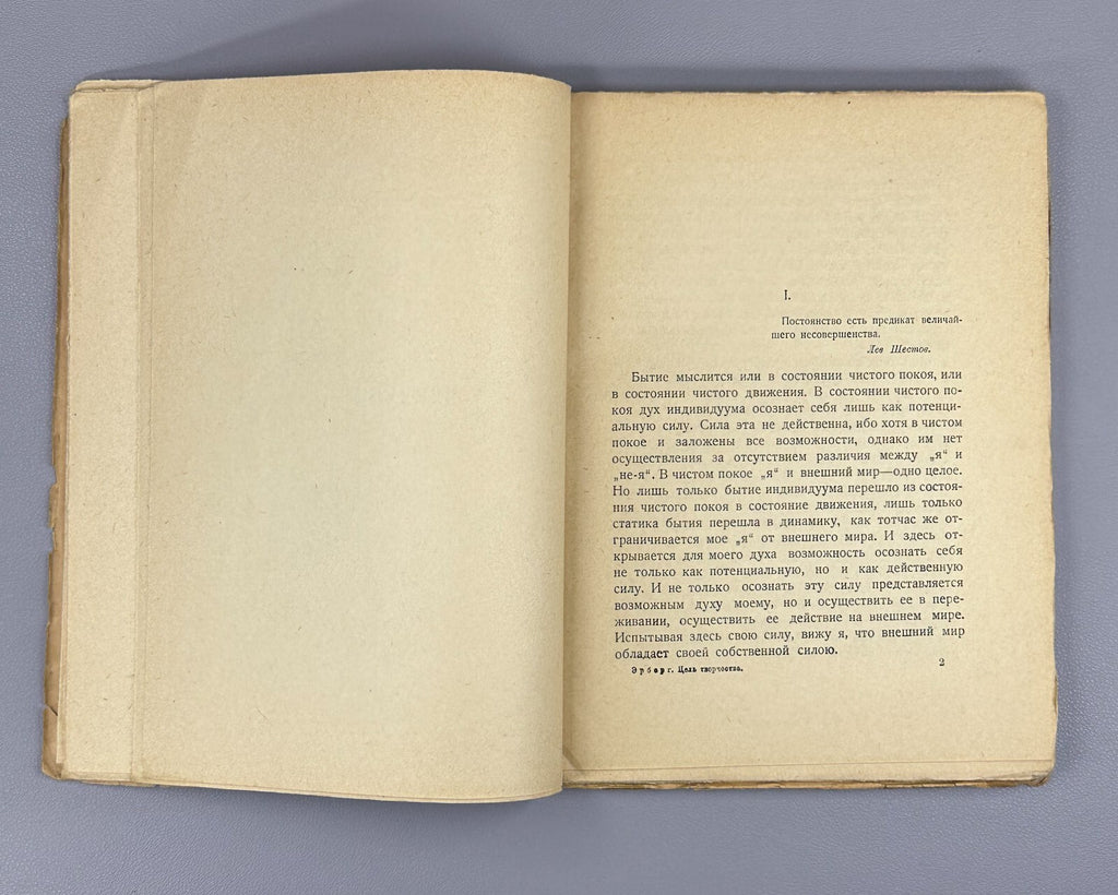 Erberg The Purpose of Creativity 1919 Эрберг Цель творчества Символизм Алконост