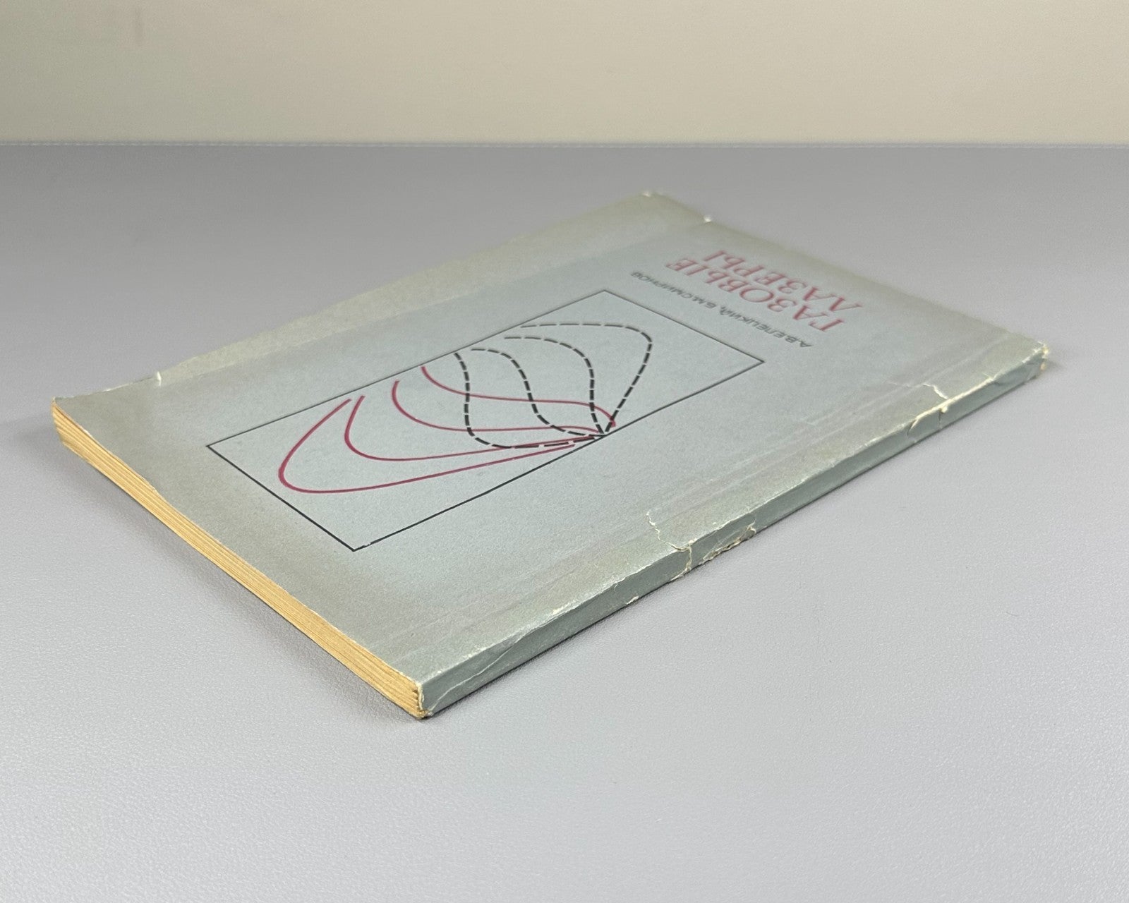 Елецкий Смирнов Газовые лазеры 1971 Eletskii Smirnov Gas Lasers 1st ed. Russian