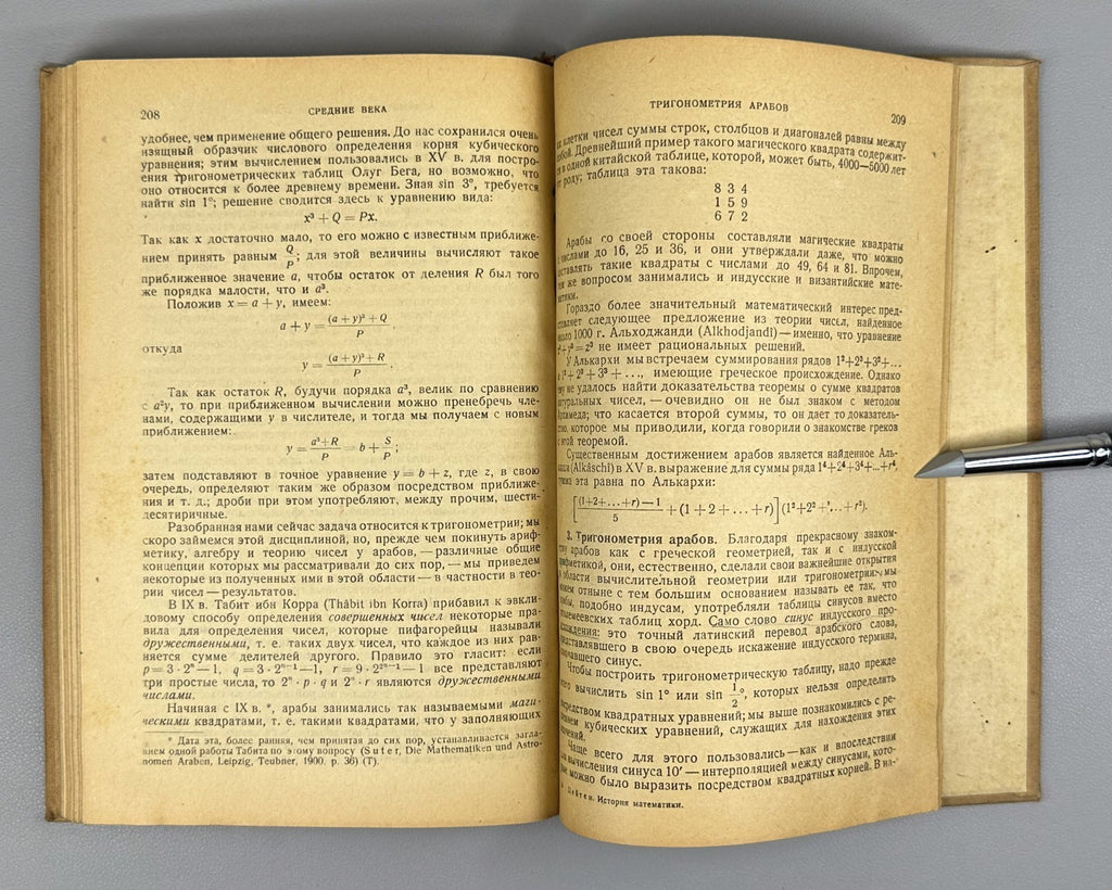 1st ed. in Ru. Цейтен История математики 1932 Zeuthen History of Mathematics