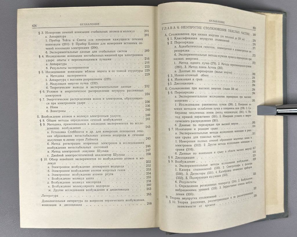 Мак-Даниель Процессы столкновений в ионизированных газах 1967 McDaniel Ionized