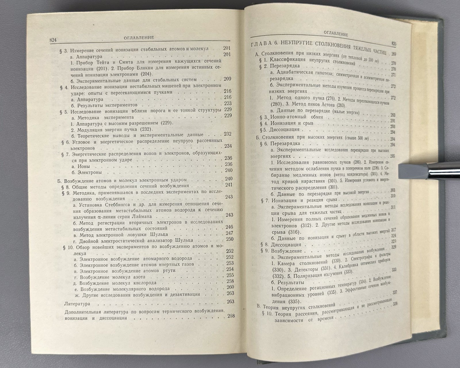 Мак-Даниель Процессы столкновений в ионизированных газах 1967 McDaniel Ionized
