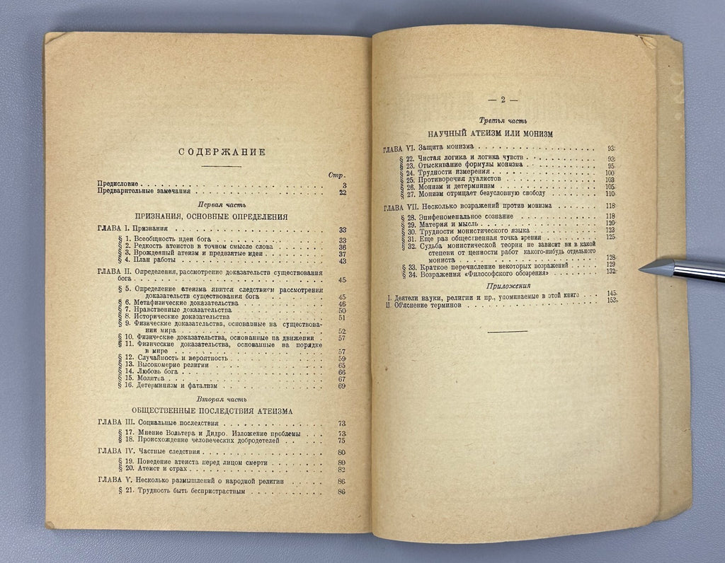 Atheism Felix Le-Dantek 1930 Атеизм Ле-Дантек Безбожник L’athéisme Rare