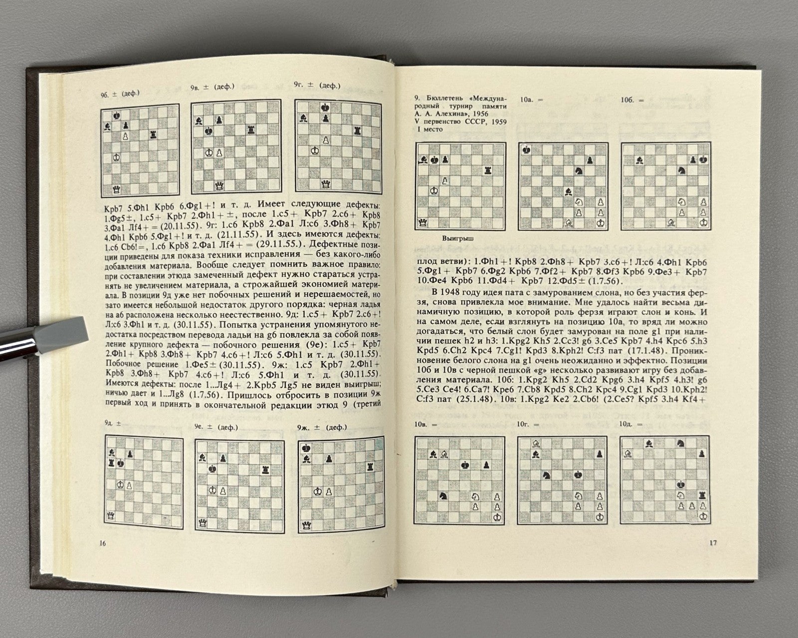 Kasparyan Secrets of the Etudist Chess 1984 Каспарян Тайны этюдиста