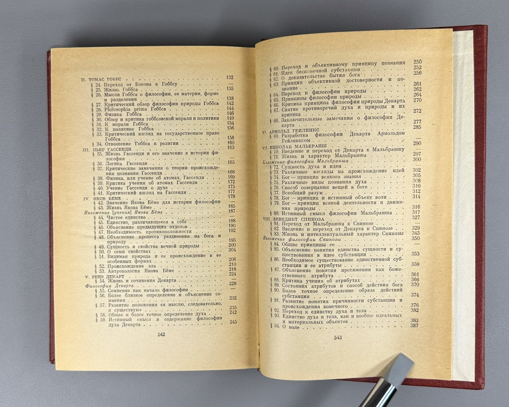 Feuerbach History of Philosophy in 3 v. 1974 Фейербах История философии в 3 т.