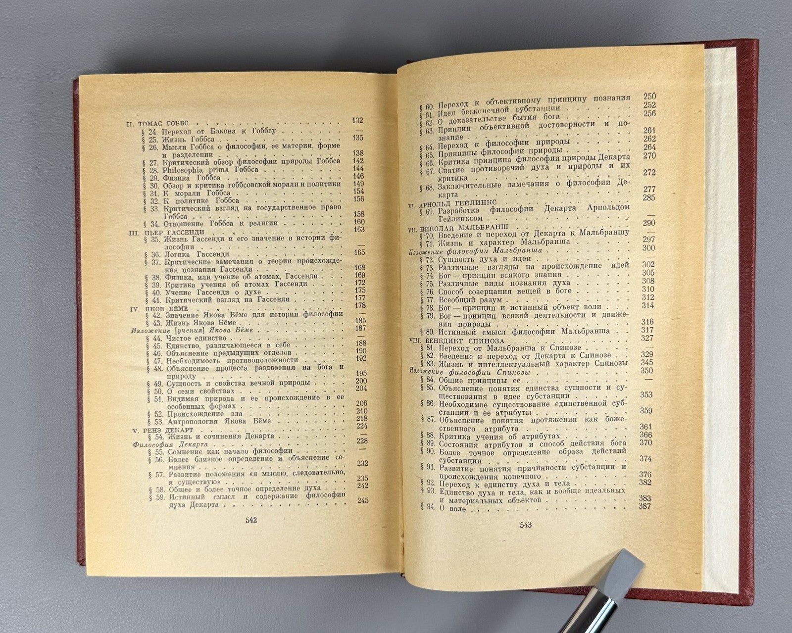 Feuerbach History of Philosophy in 3 v. 1974 Фейербах История философии в 3 т.