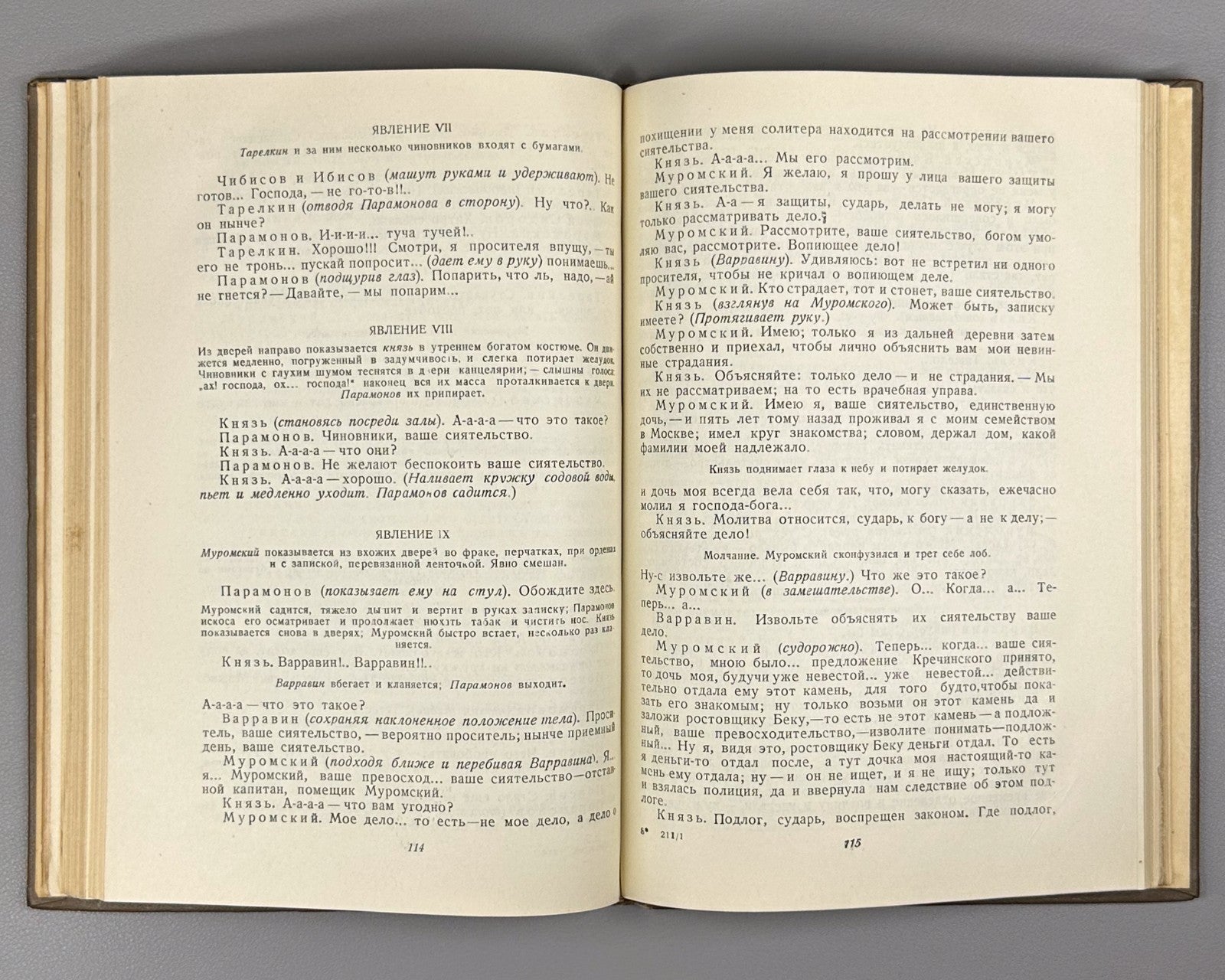 Sukhovo-Kobylin Trilogy Russian Literature 1938 Сухово-Кобылин Трилогия