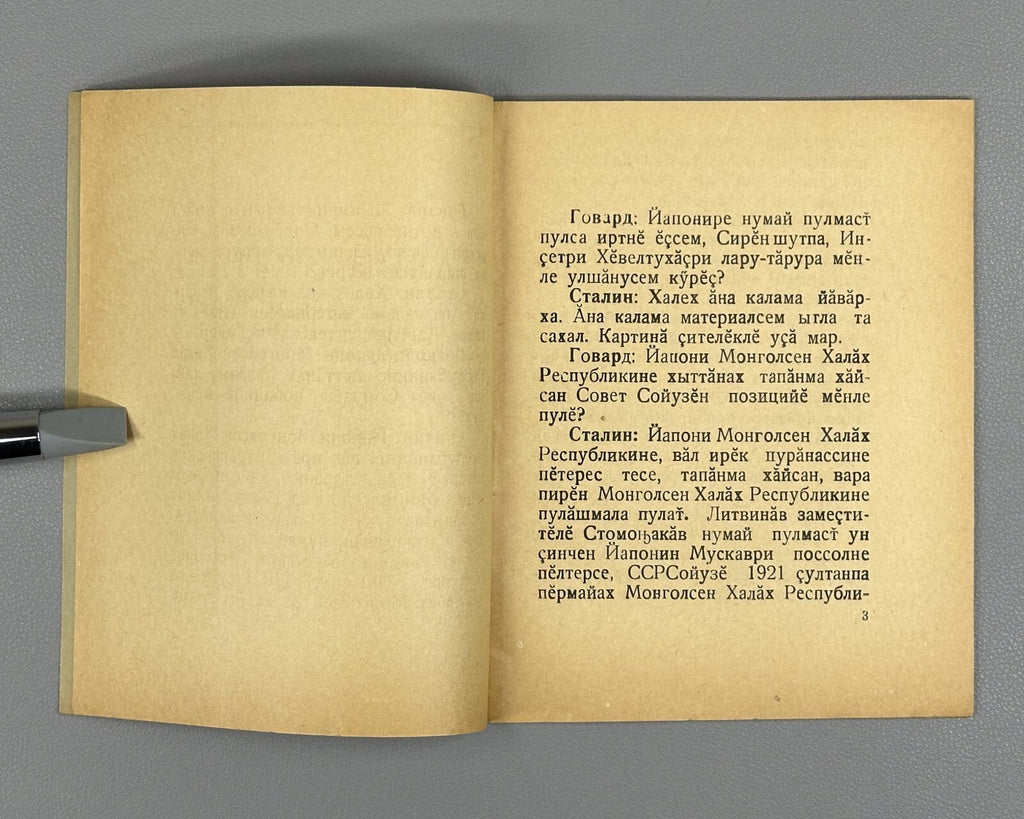 Chuvash language Comrade Stalin СТАЛИН ЙУЛТАШ 1936 Беседа тов-ща Сталина Rare