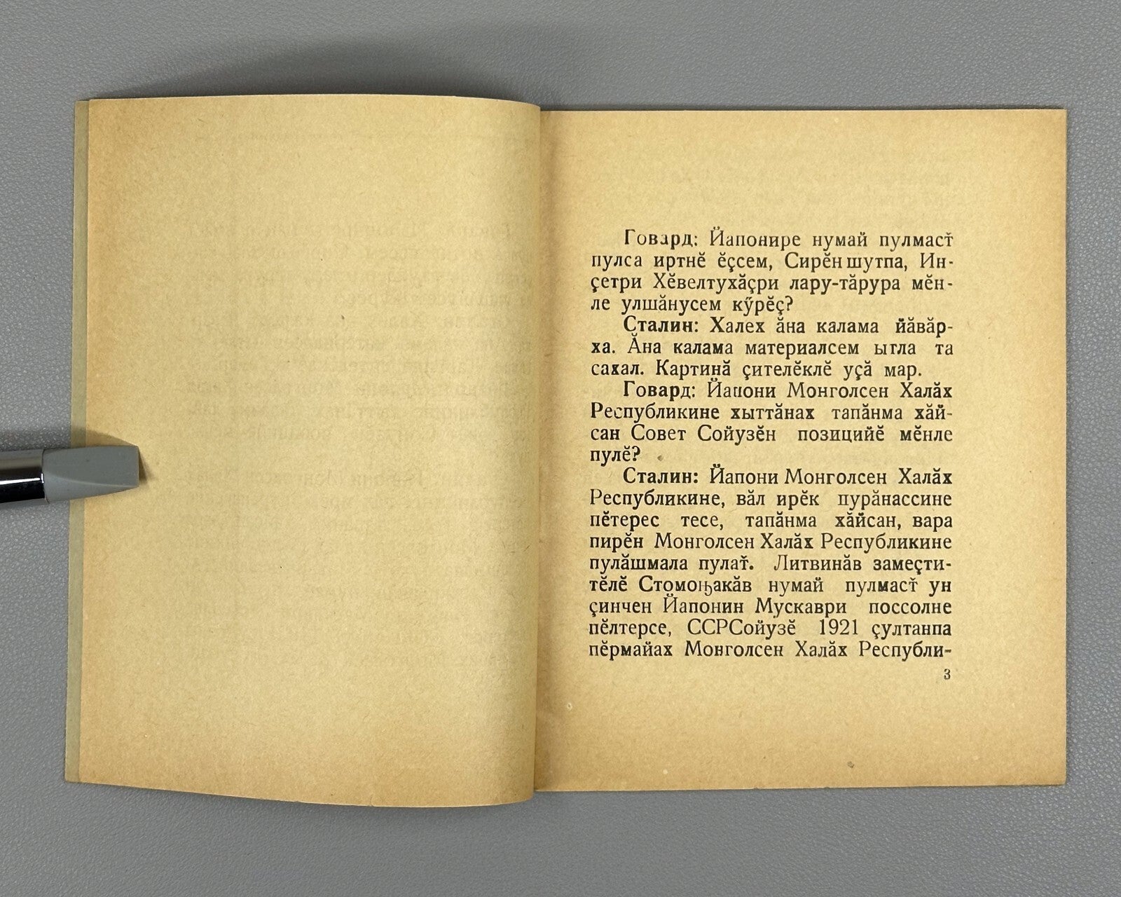 Chuvash language Comrade Stalin СТАЛИН ЙУЛТАШ 1936 Беседа тов-ща Сталина Rare