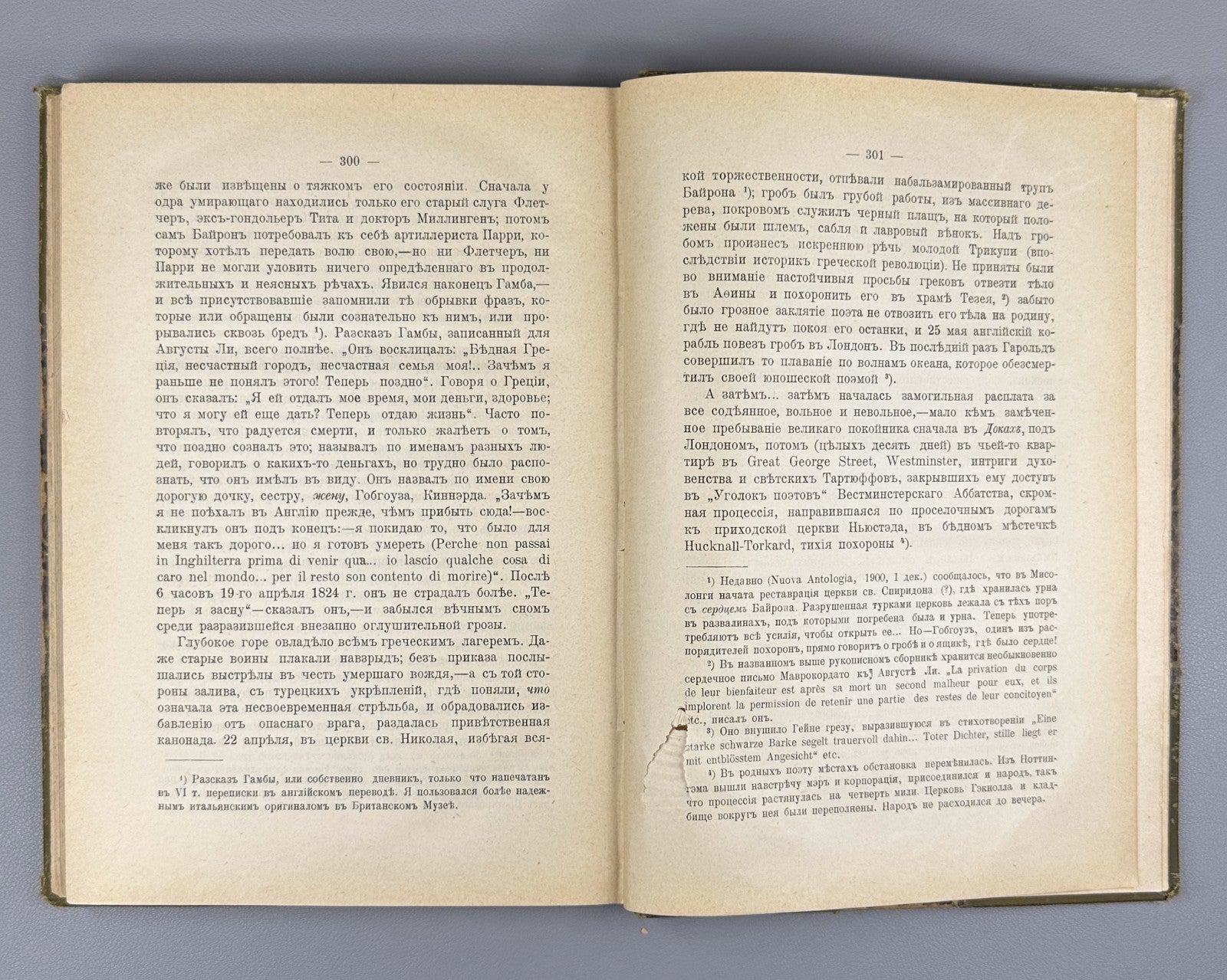 Veselovsky Byron Biographical essay 1902 Веселовский Байрон Биографический очерк