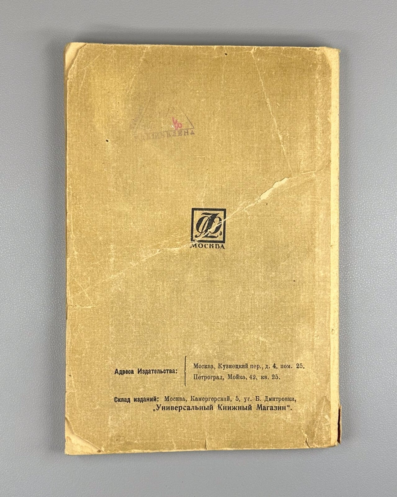 Essay on Primitive Culture 1923 Никольский Очерк первобытной культуры