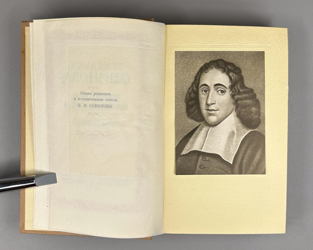 Spinoza Selected Works in 2 vol. Soviet ed. 1957 Спиноза Избранные произведения