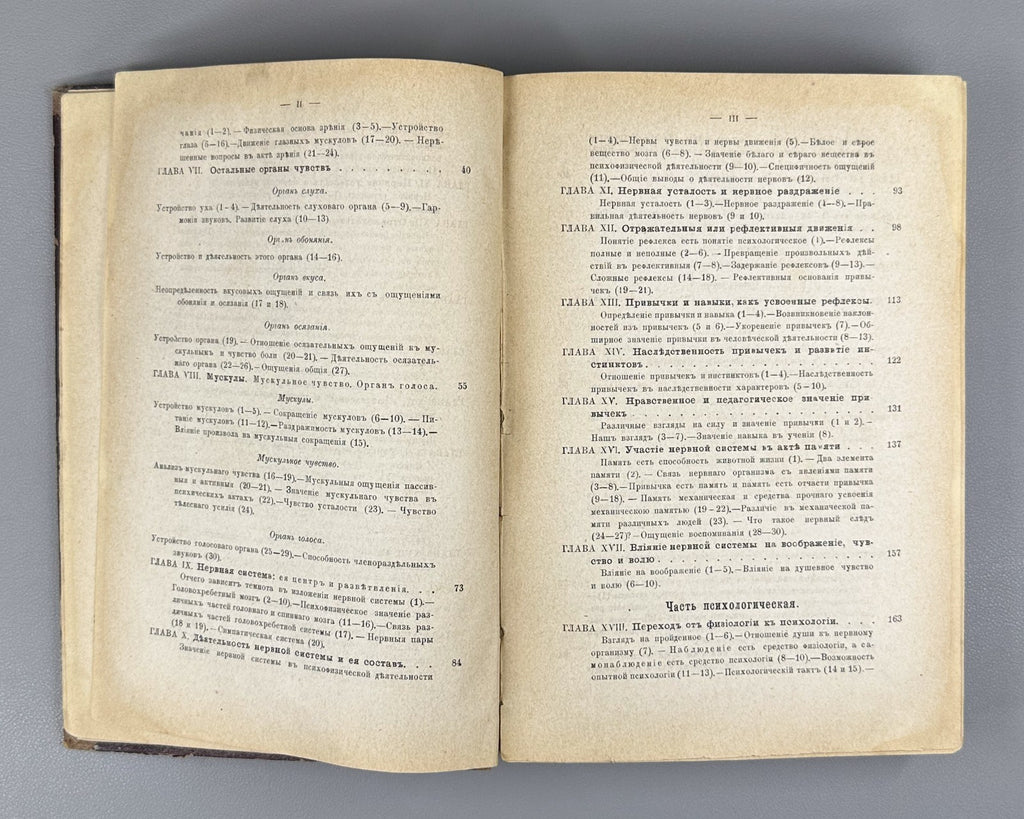 Ушинский Человек как предмет воспитания Т.1 1881 Ushinsky Man Subject Education
