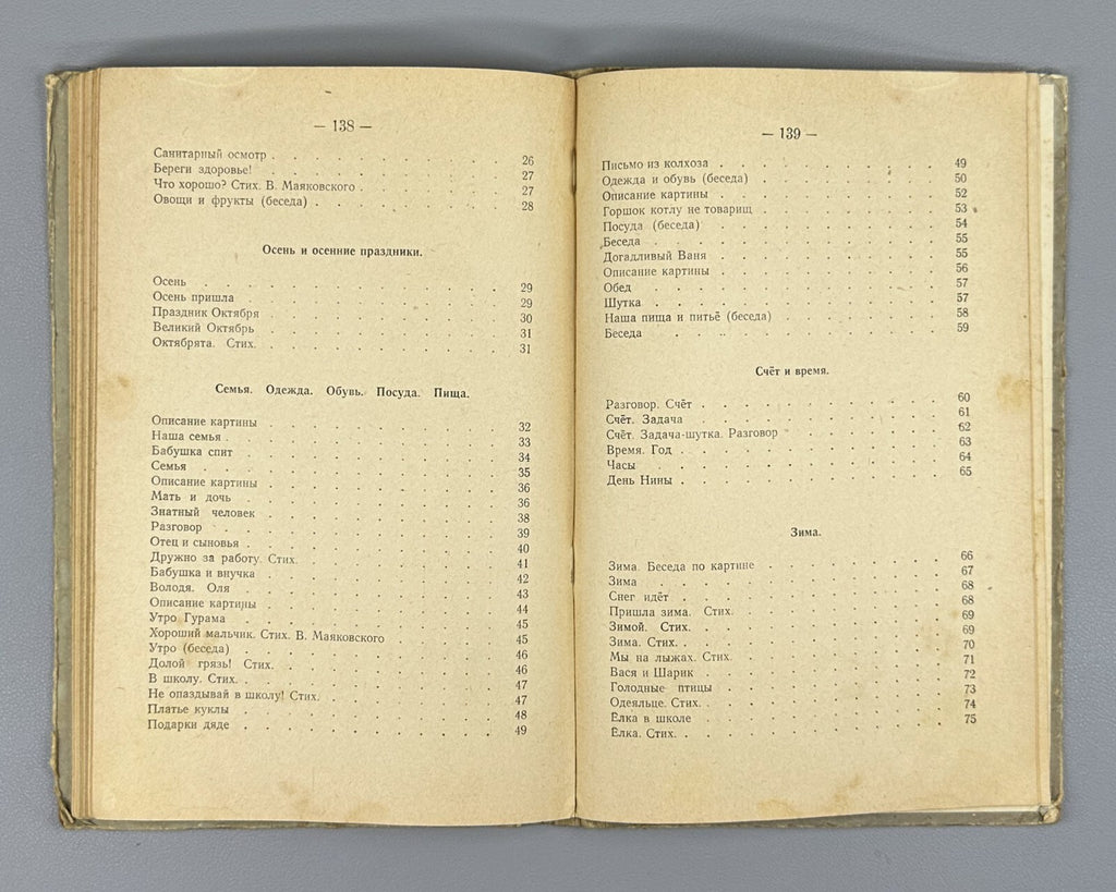 Russian Language for 3rd Grade of Georgian School 1959 Русское слово Учебник