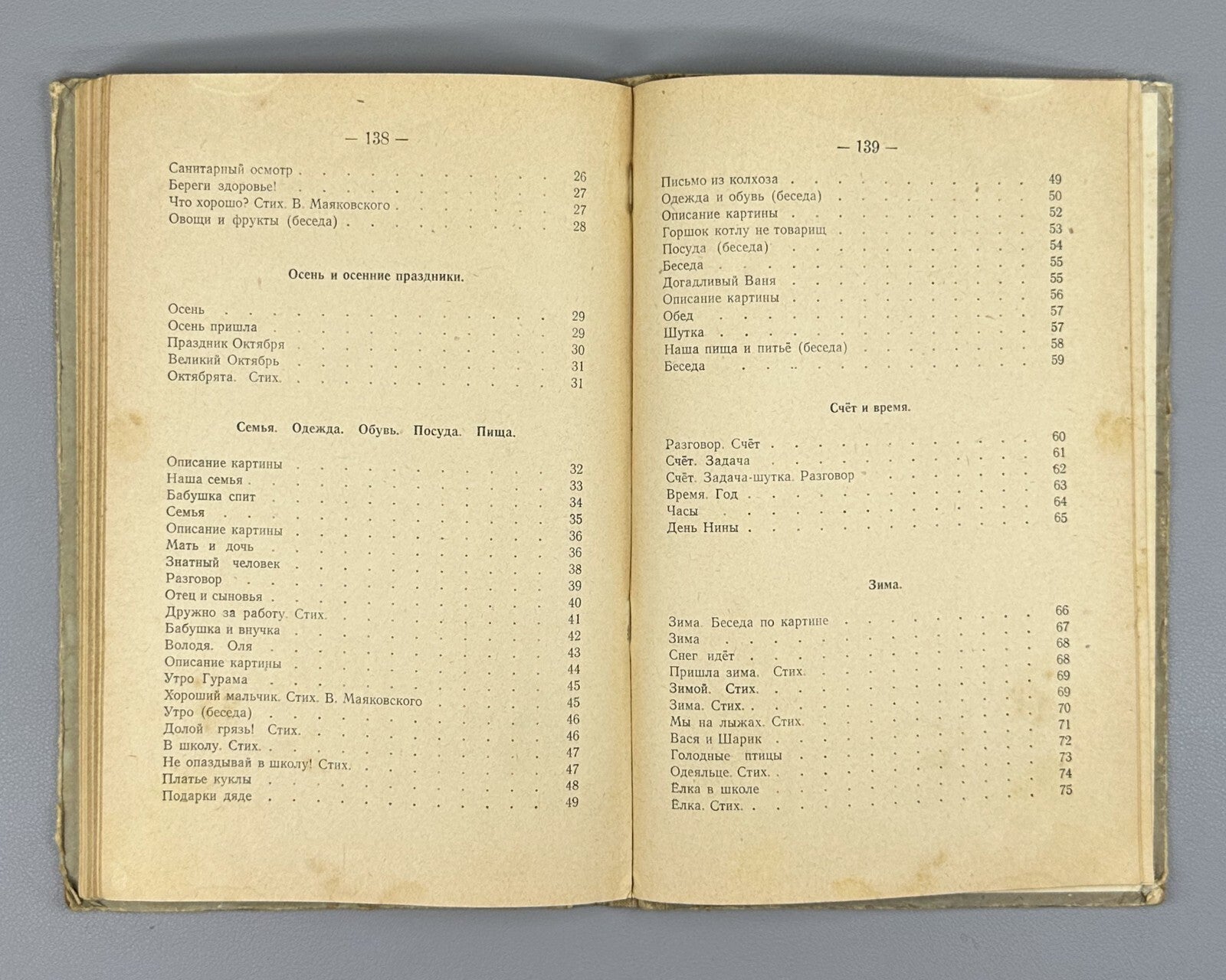 Russian Language for 3rd Grade of Georgian School 1959 Русское слово Учебник