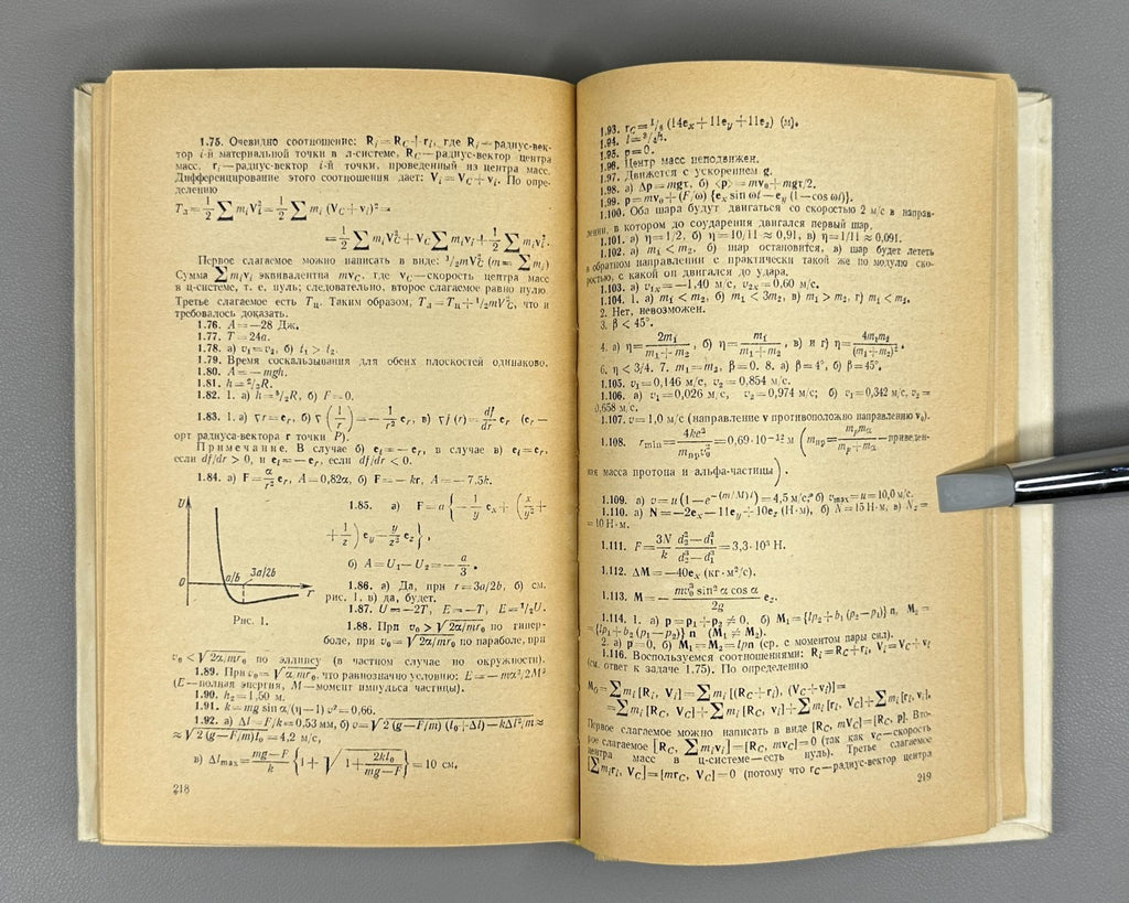 Савельев Курс общей физики в 3 т. Сборник вопросов 1970 Savelyev General Physics