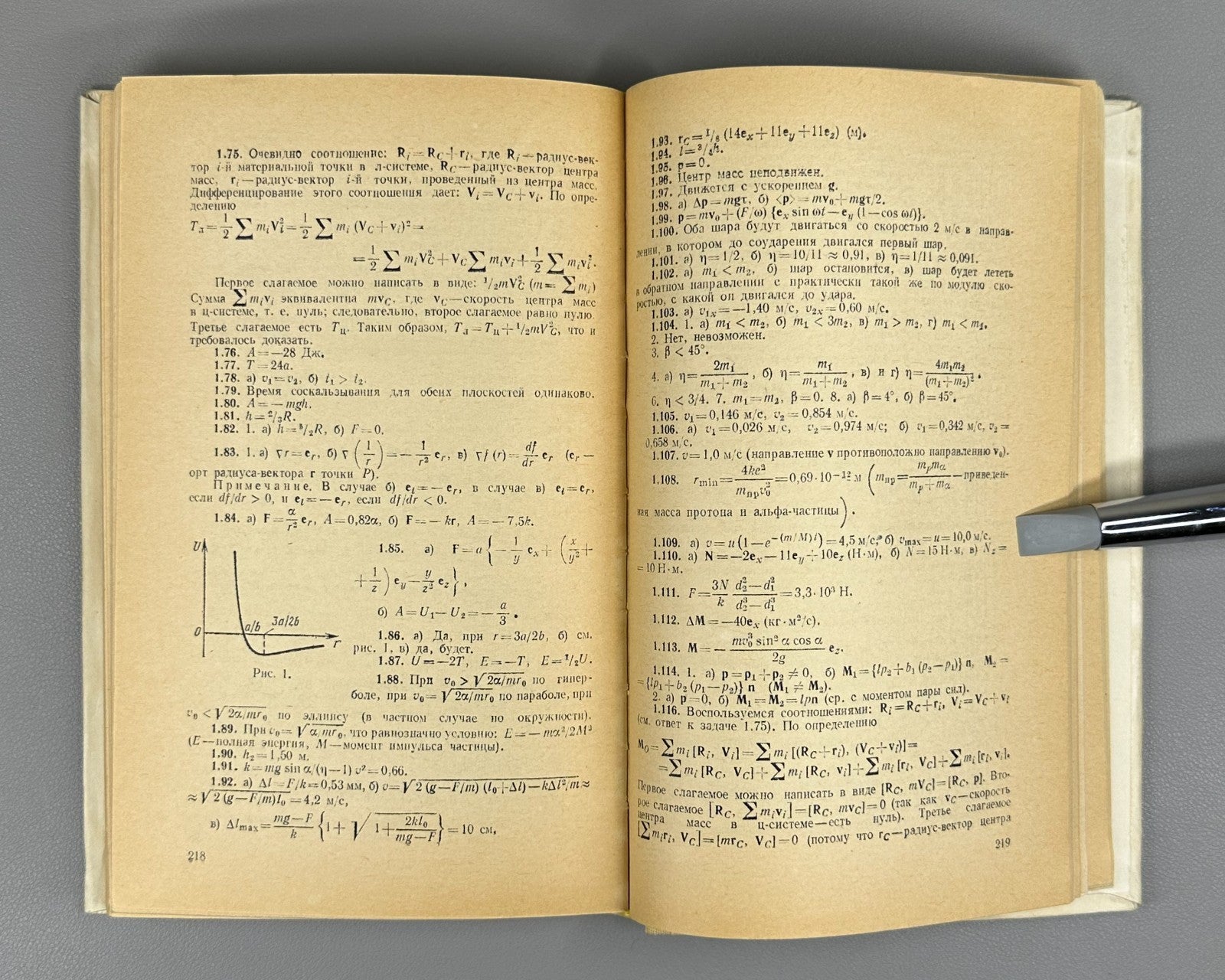 Савельев Курс общей физики в 3 т. Сборник вопросов 1970 Savelyev General Physics