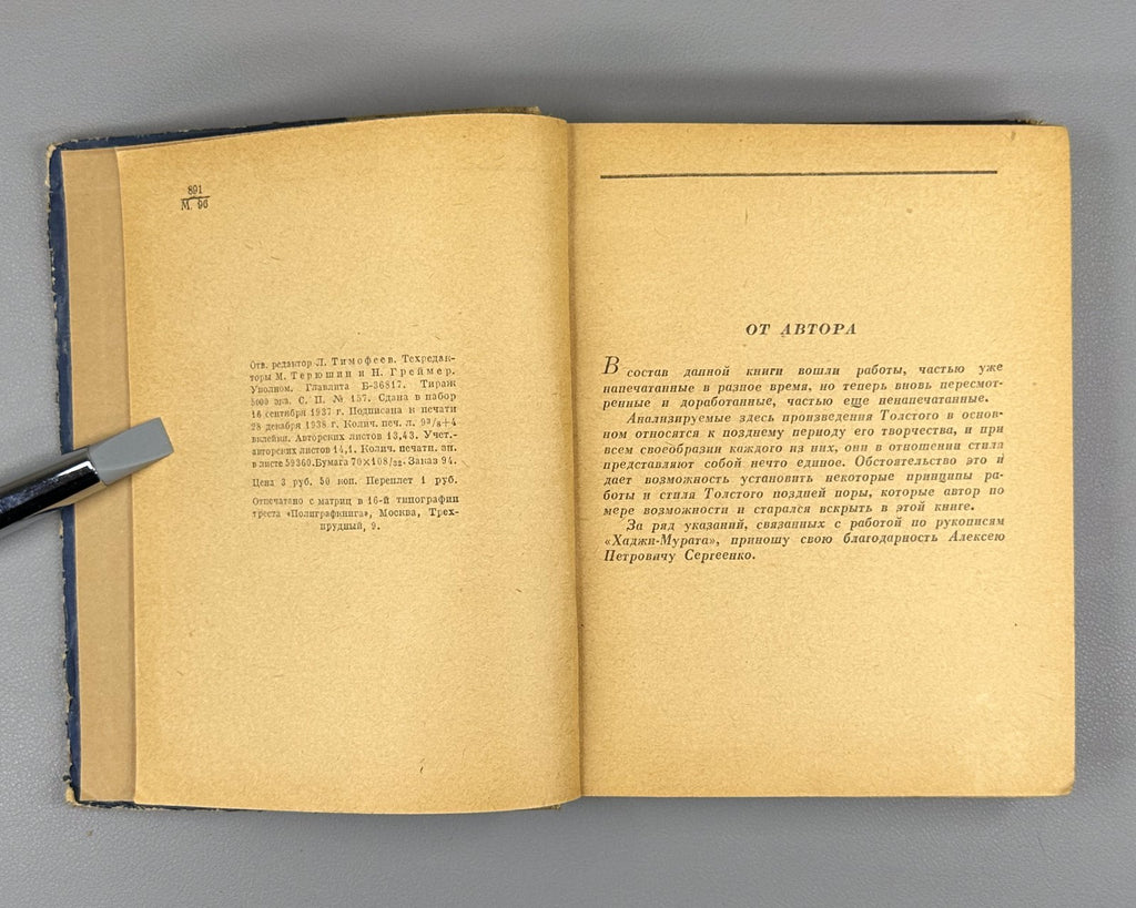 Myshkovskaya Leo Tolstoy Work and style 1939 Мышковская Толстой Работа и стиль