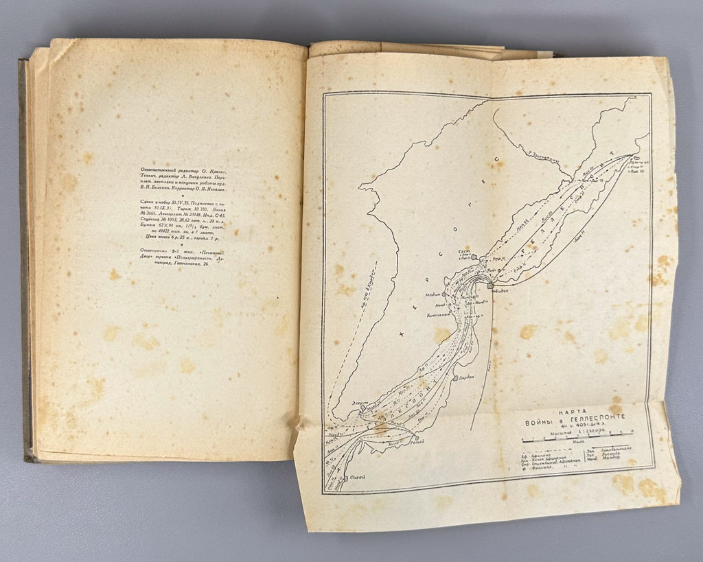 Xenophon Greek History 1935 Ксенофонт Греческая история Лурье