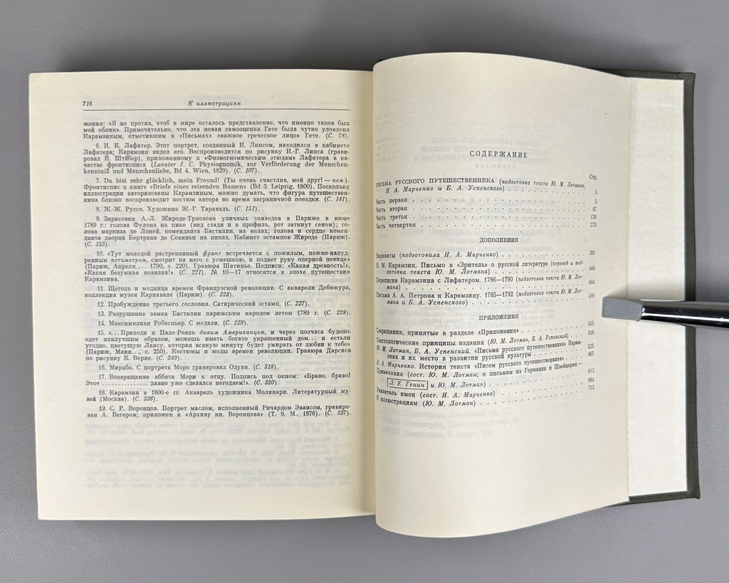 Karamzin Letters of Rus. Traveler 1987 Карамзин Письма русского путешественника