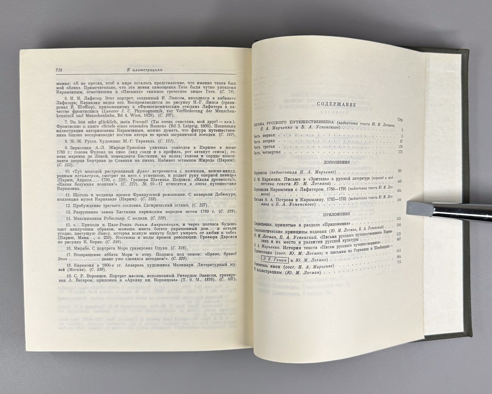 Karamzin Letters of Rus. Traveler 1987 Карамзин Письма русского путешественника