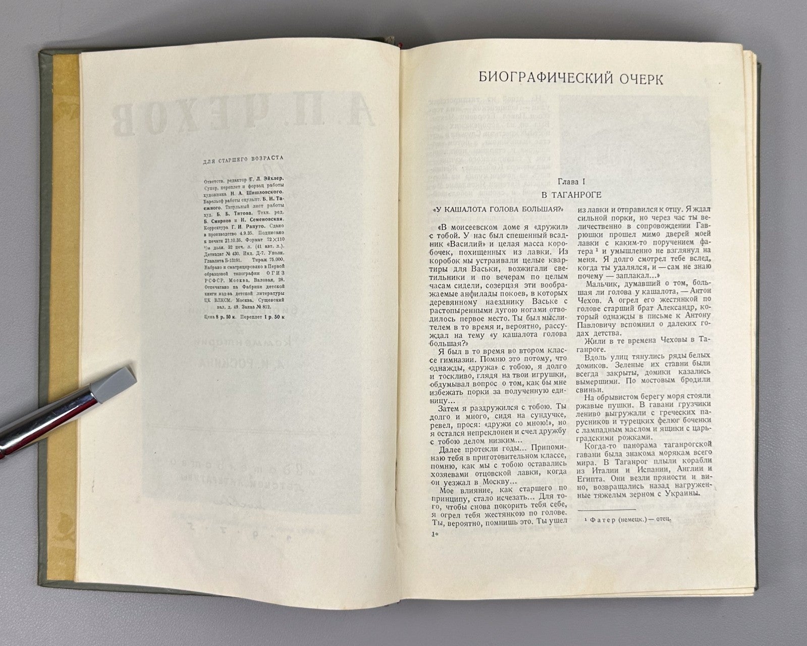 Chekhov Selected Works 1935 Чехов Избранные произведения Классика