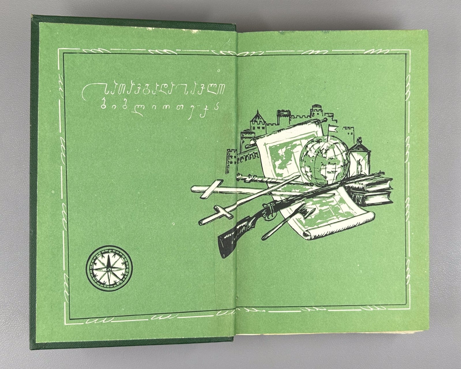 1st ed. in Georgian Amphibian Man Ariel Belyaev 1960 Sci-Fi Adventure