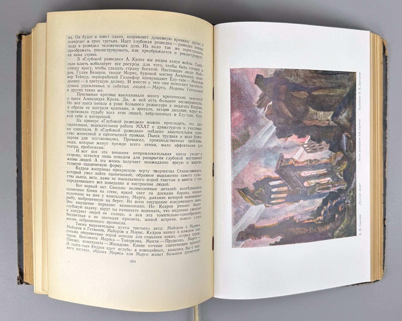 Ежегодник Московского Художественного Театра 1943 Yearbook MKhAT Theatre 1945