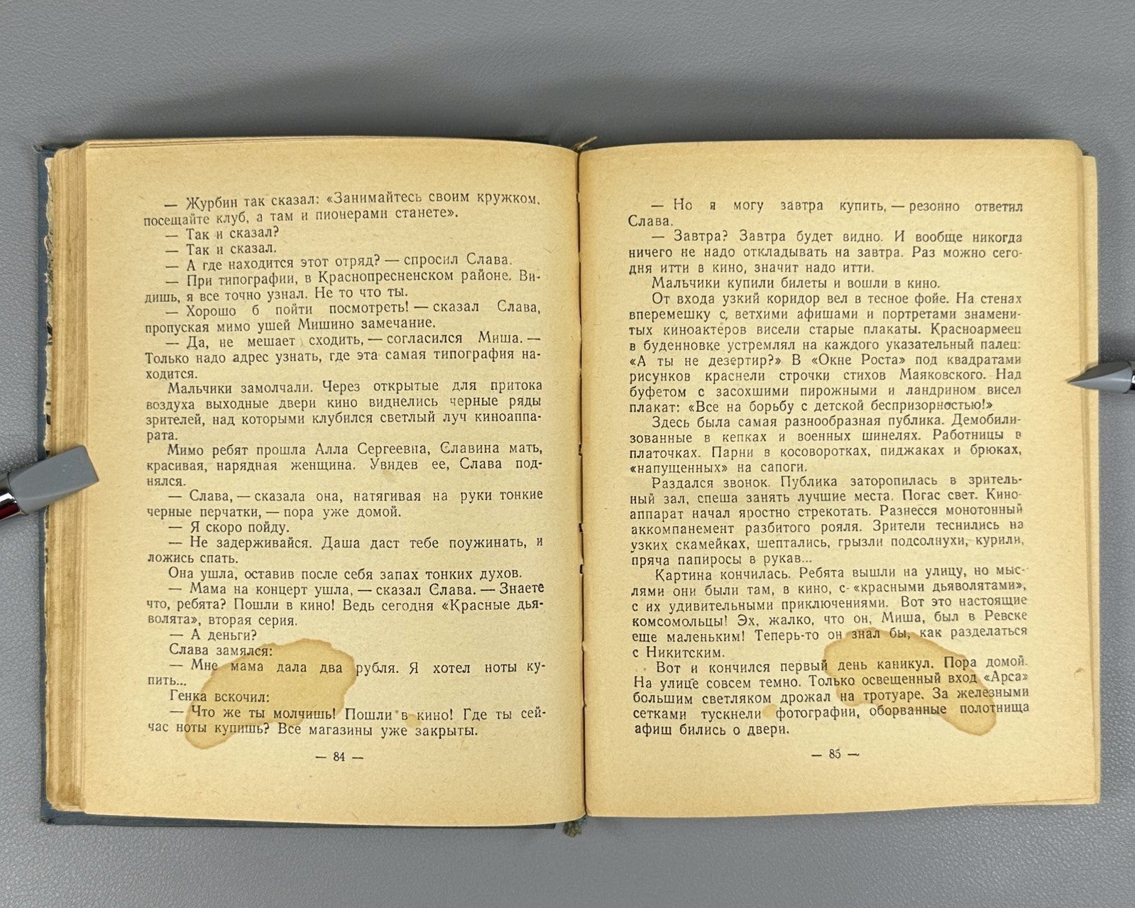 Rybakov Dagger Kortik Adventure 1951 Рыбаков Кортик Библиотека приключений БПНФ