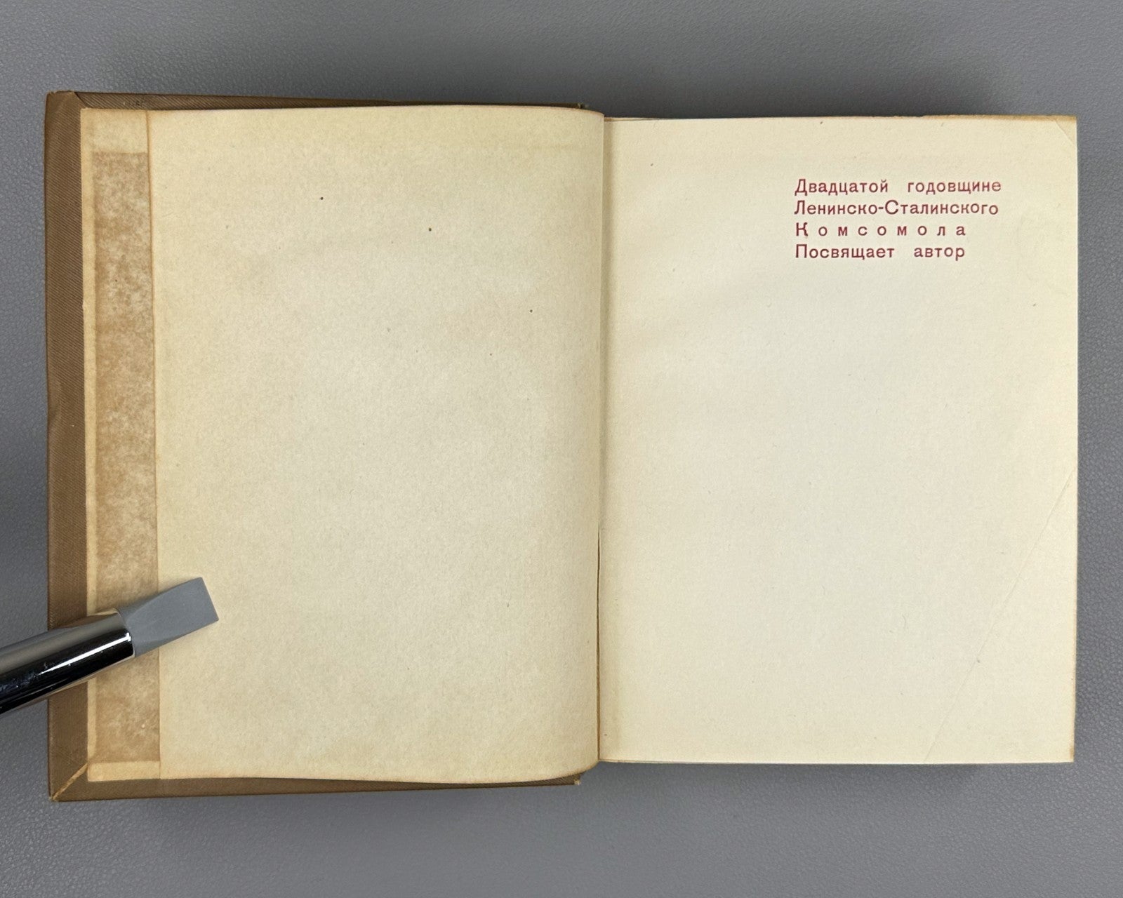 1938 Ботвинник Избранные партии 1926–1936 Botvinnik Selected Chess Games 1st ed.