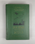 1st ed. in Georgian Amphibian Man Ariel Belyaev 1960 Sci-Fi Adventure