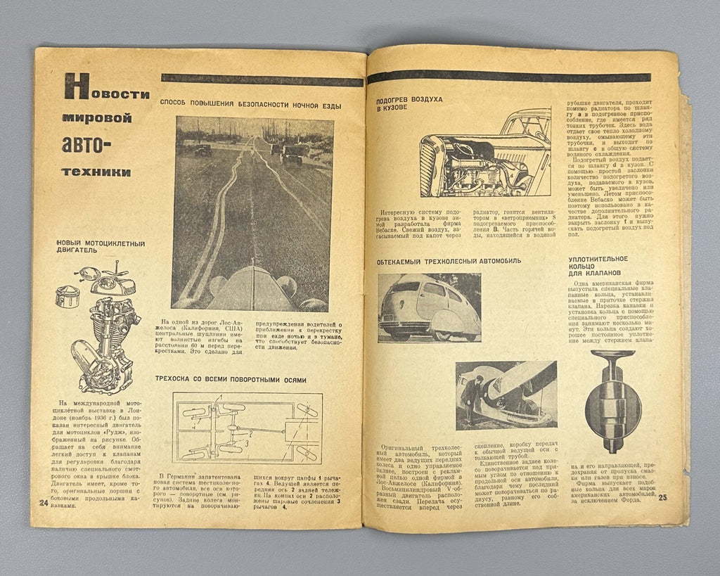 Behind the wheel Soviet Magazine #4 1937 За рулем Журнал СССР