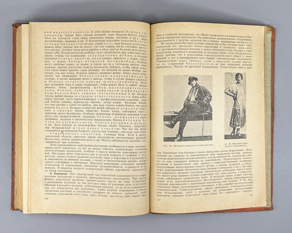 Textbook of Psychiatry Soviet 1940 Гуревич Серейский Учебник психиатрии