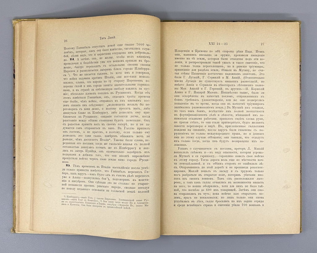 Тит Ливий Римская история 1901 Titus Livius History of Rome Vol. 3 Rus Hannibal