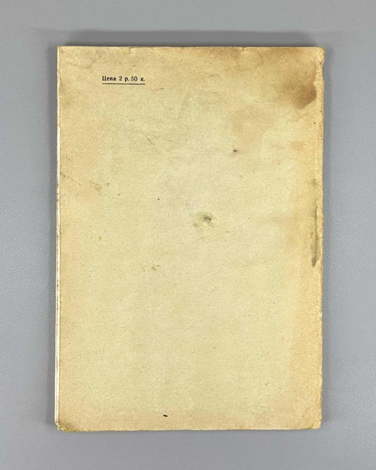 Recklinghausen Disease Medicine 1930 Злотников Болезнь Реклингаузена