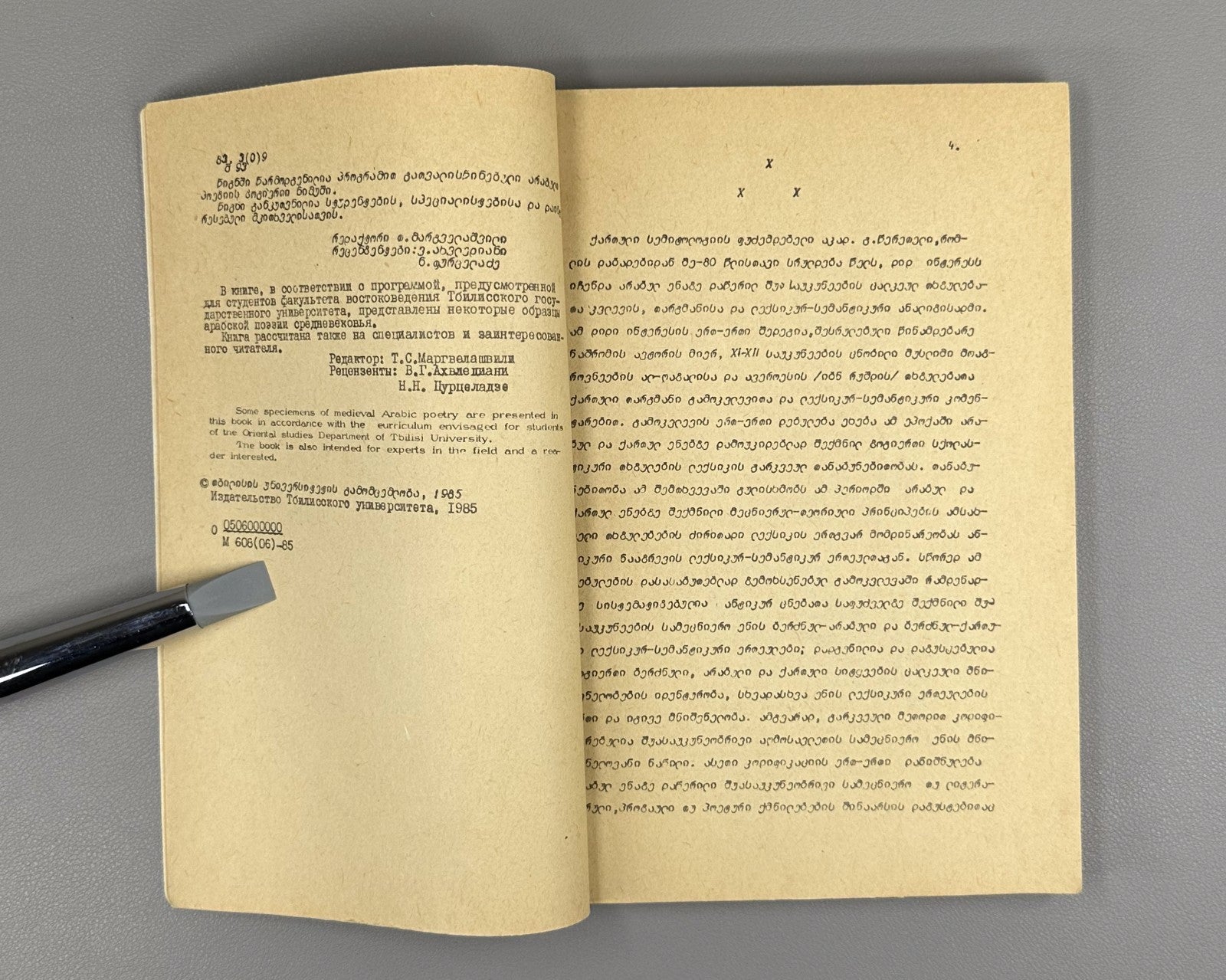 [Signed] Samples of Medieval Arabic Poetry Nana Kiladze in Georgian 1985 Rare