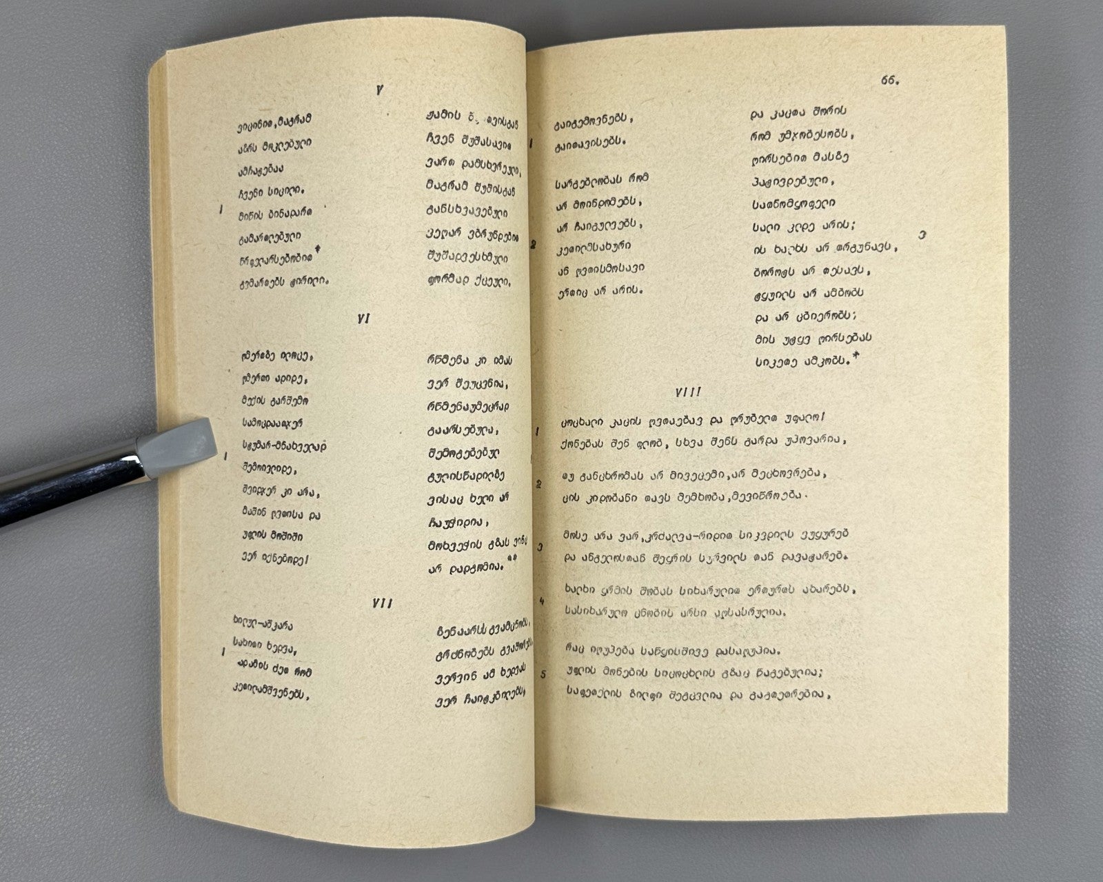 [Signed] Samples of Medieval Arabic Poetry Nana Kiladze in Georgian 1985 Rare