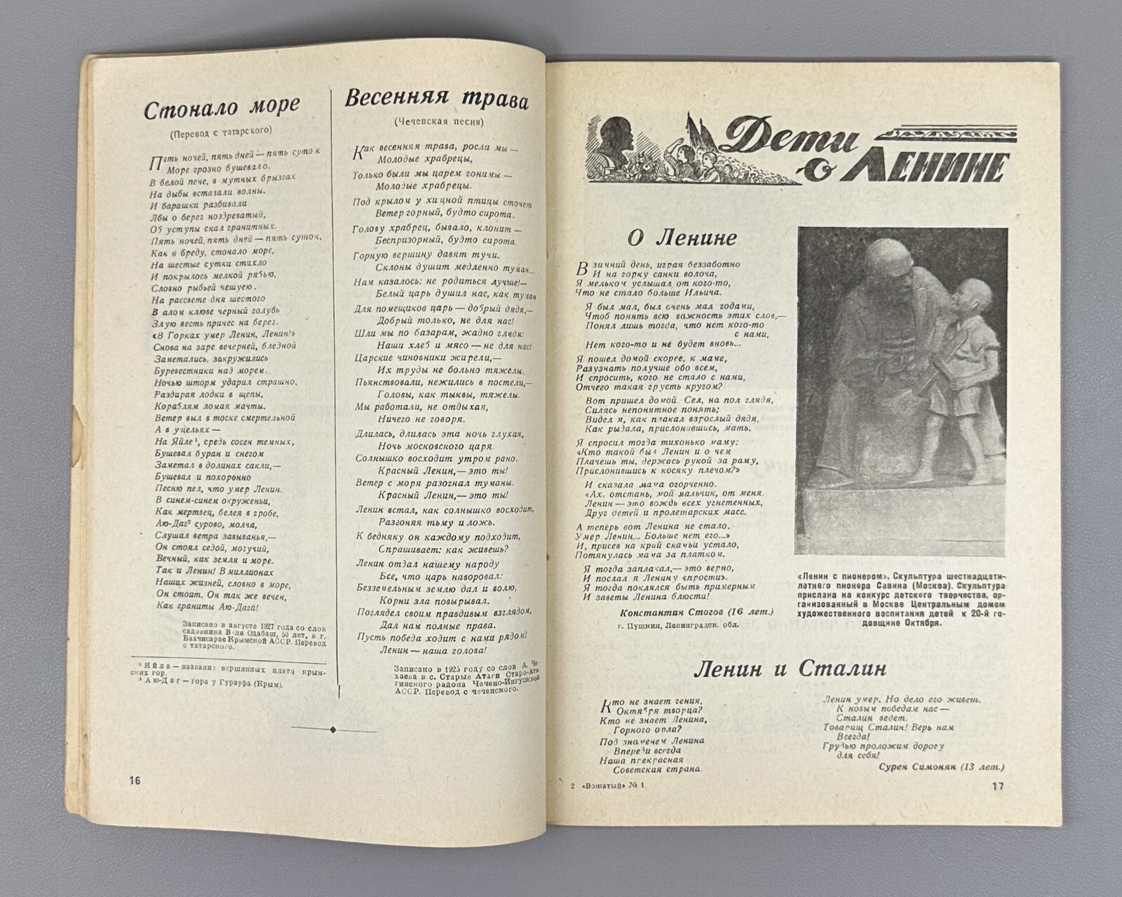 Vozhaty No. 1 Soviet Magazine Lenin Pioneer 1938 Вожатый №1 Журнал СССР Ленин