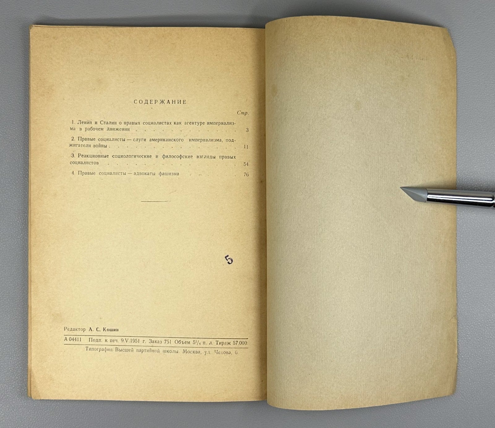 Reactionary ideology of right-wing socialists 1951 Цебенко Реакционная идеология
