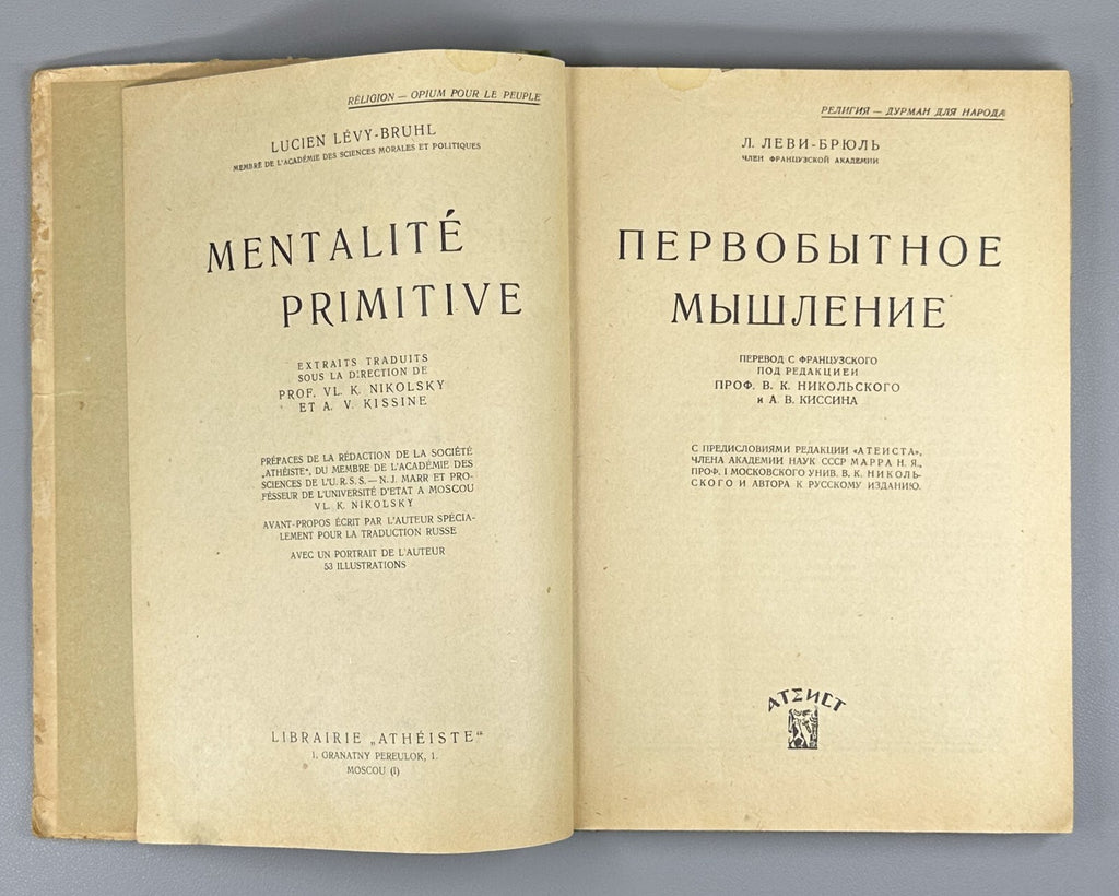 Primitive Thinking Levy-Bruhl Anthropology Russian 1930 Первобытное мышление