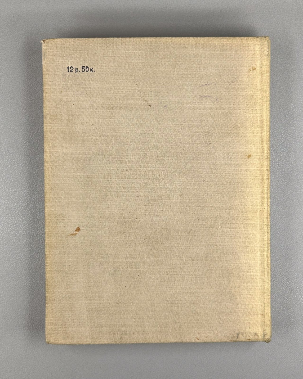 Notes of the Geographical Club 1950 Якубович Записки географического клуба