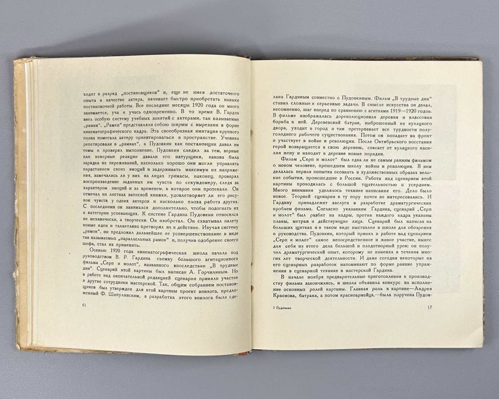 1st ed. Pudovkin Paths of Creativity 1937 Иезуитов Пудовкин Пути творчества