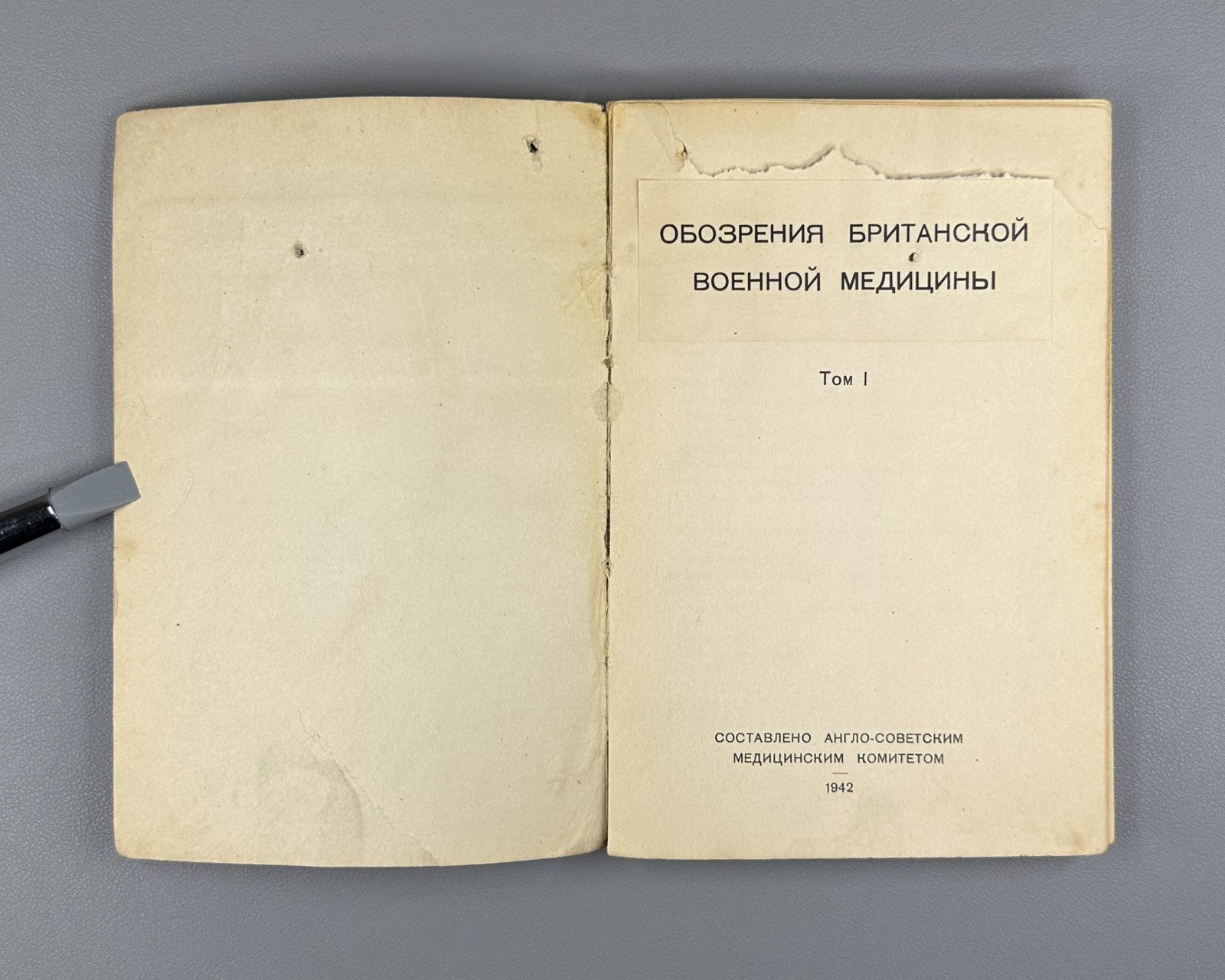 Обозрения британской военной медицины 1942 British Military Medicine V. 1 In Rus