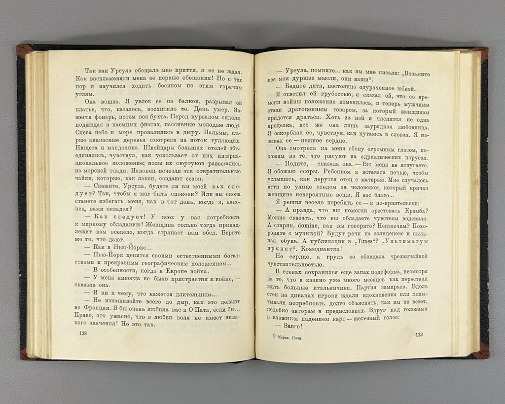Moran Nights Novellas 1927 Моран Ночи Новеллы