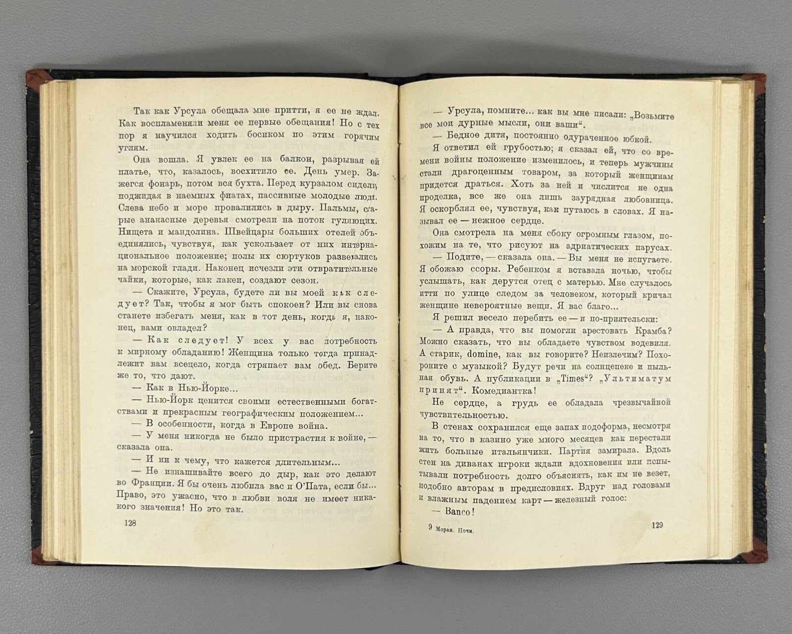 Moran Nights Novellas 1927 Моран Ночи Новеллы